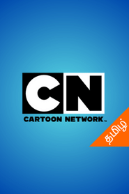 Cartoon Network Tamil