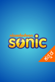 Sonic Kannada